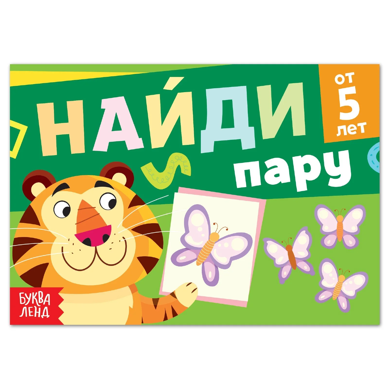 Зеленый развивающие мини-книжки серии "Умный малыш", от 5 лет, формат А6