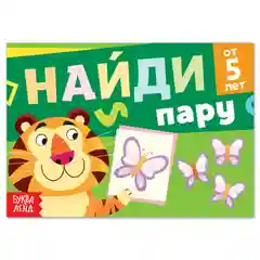 Зеленый развивающие мини-книжки серии "Умный малыш", от 5 лет, формат А6