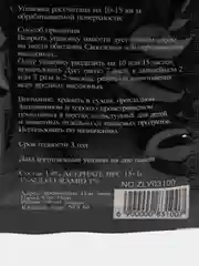 Отрава от тараканов и муравьев "Цянь Во Дуань"
