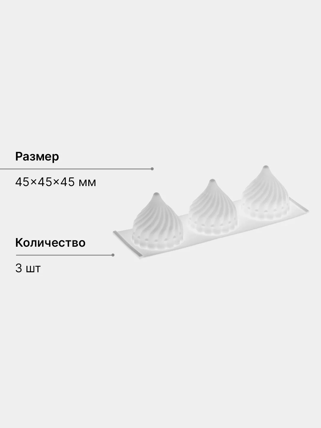 Бежевый форма силиконовая для заливки свечей и мыла - Зефирка молд