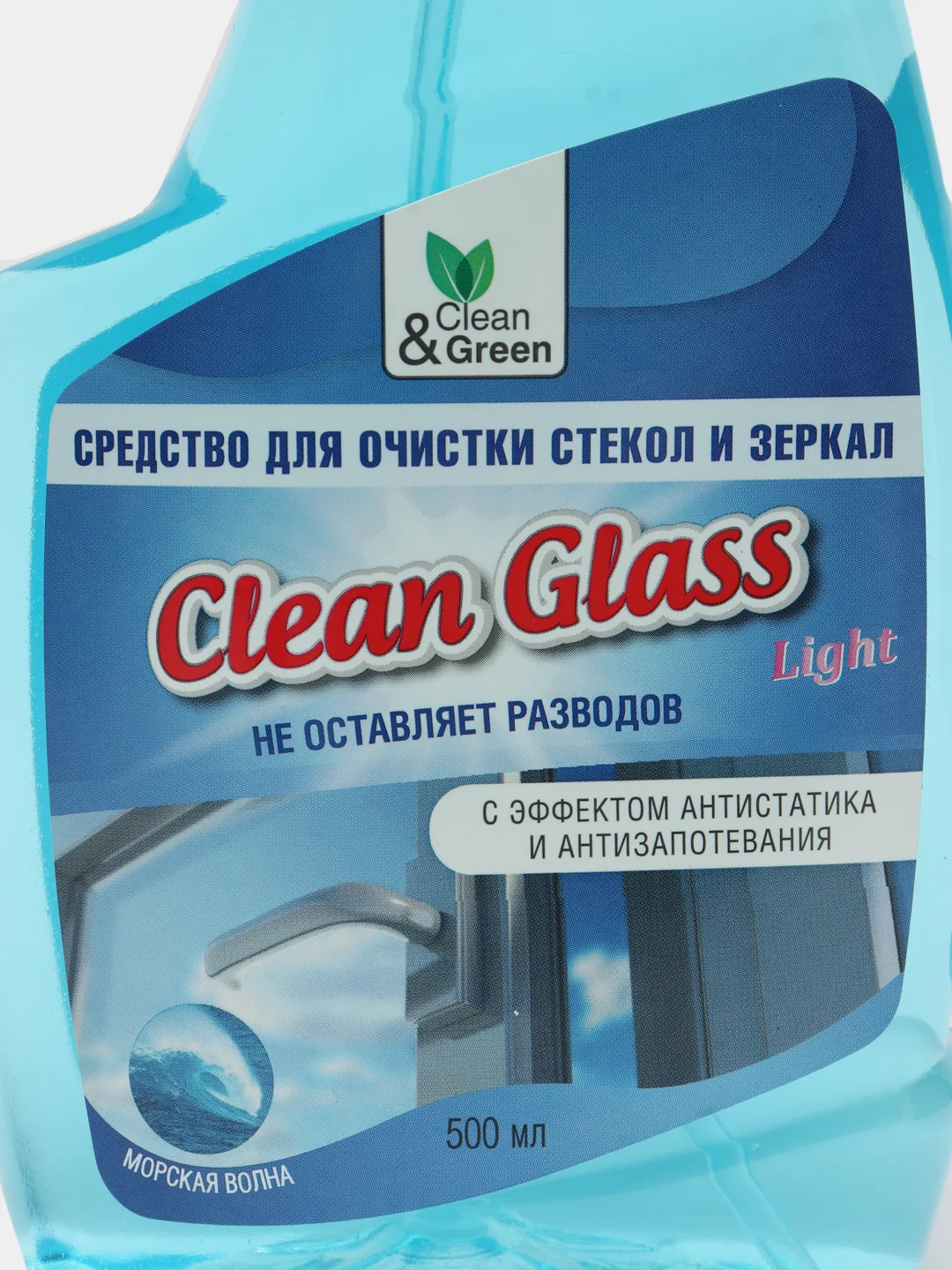 Средство для очистки стекол и зеркал "Морская волна" (триггер) 500 мл. Clean&Green