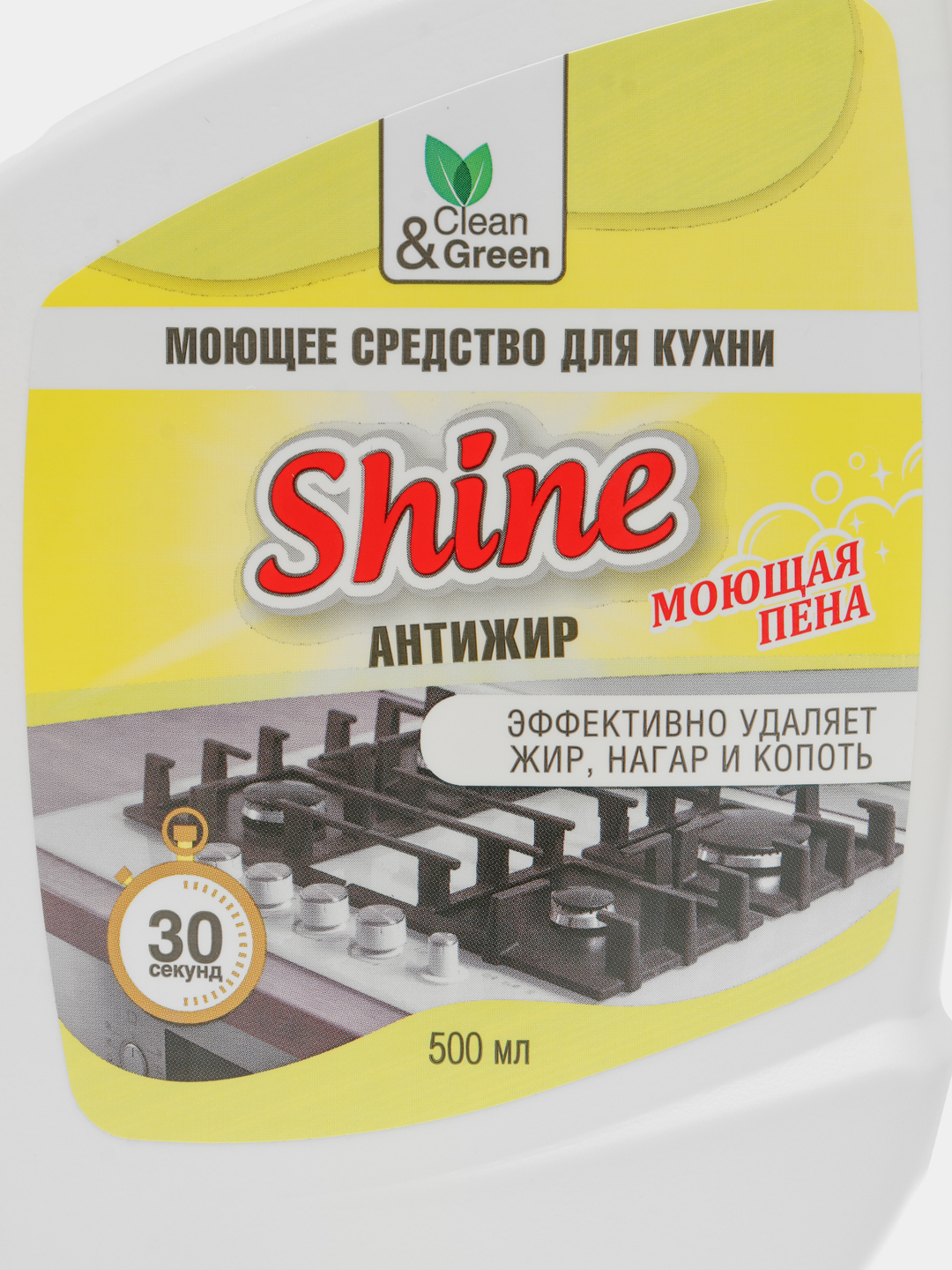 Моющее средство для кухни shine антижир триггер 500 мл clean green cg8075