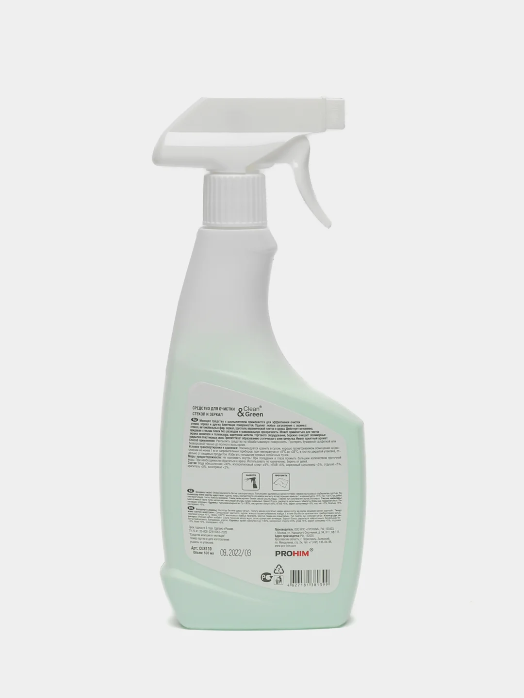 Средство для очистки стекол и зеркал (триггер) 500 мл. Clean&Green