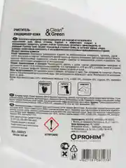Очиститель-кондиционер кожи (триггер) 500 мл. Clean&Green