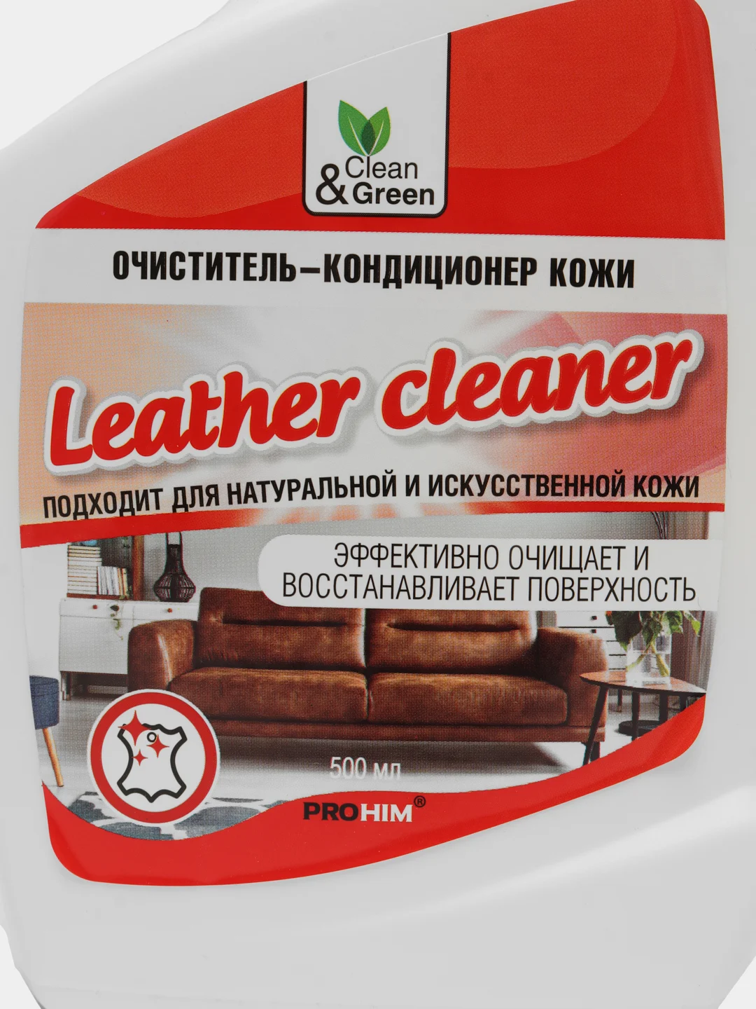 Очиститель-кондиционер кожи (триггер) 500 мл. Clean&Green