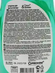 Средство для мытья посуды "Greeny" Light "Алоэ вера" 500 мл. Clean&Green