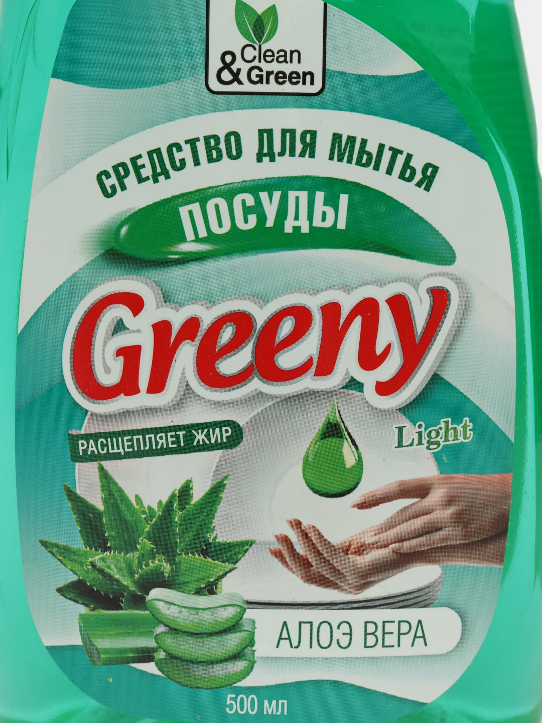 Средство для мытья посуды "Greeny" Light "Алоэ вера" 500 мл. Clean&Green