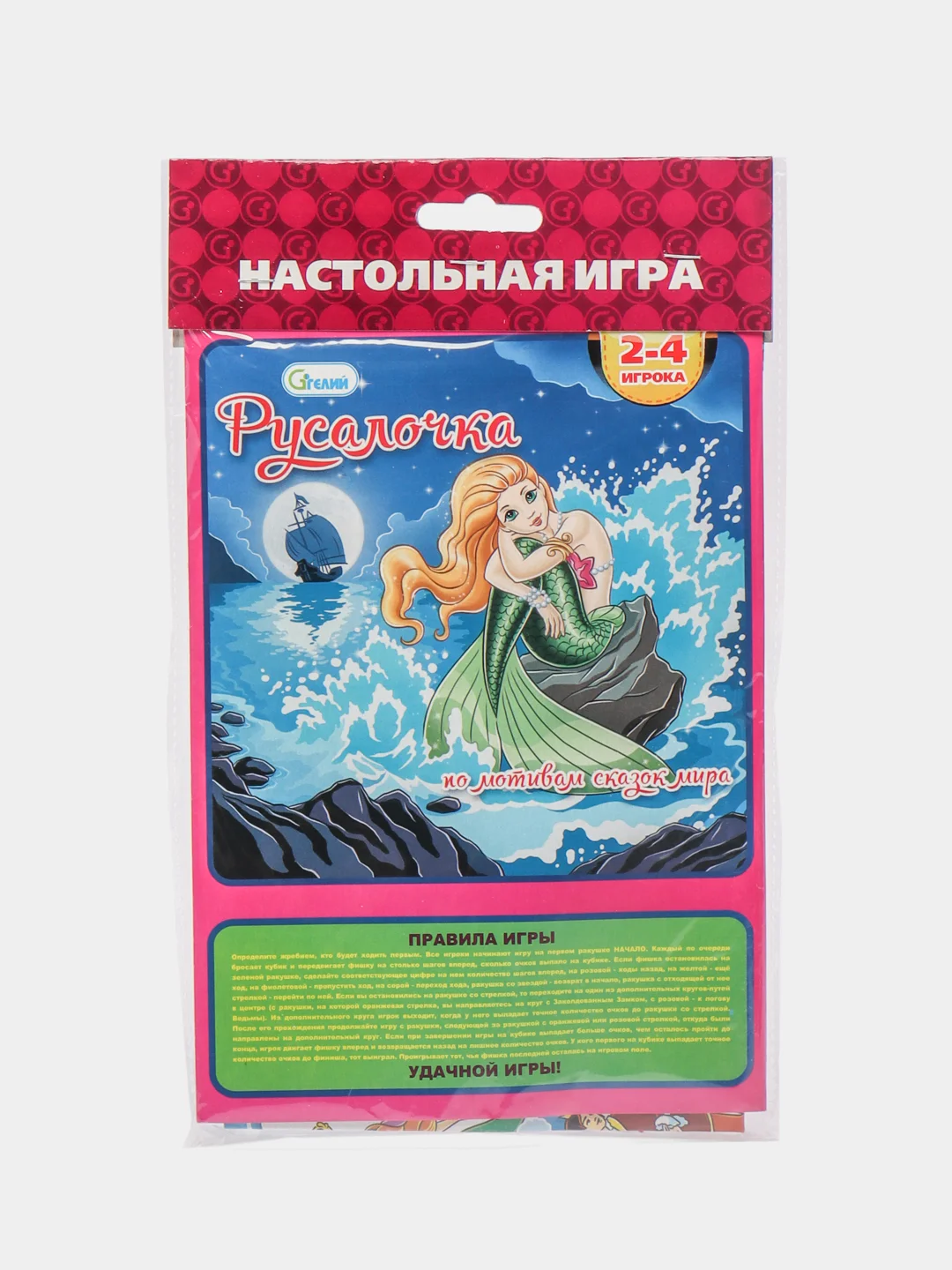 Фиолетовый настольная игра для детей и всей семьи, ходилка бродилка