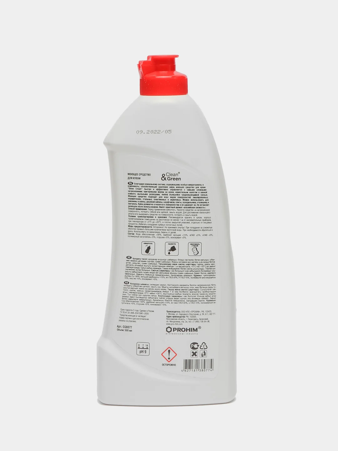 Моющее чистящее средство для кухни Clean&Green Shine-Cream, антижир, крем, 500 мл