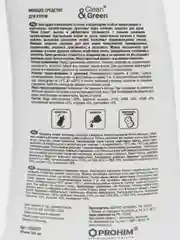 Моющее чистящее средство для кухни Clean&Green Shine-Cream, антижир, крем, 500 мл
