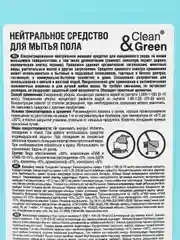 Средство для мытья пола (нейтральное) Clean&Green, концентрат, 1 л