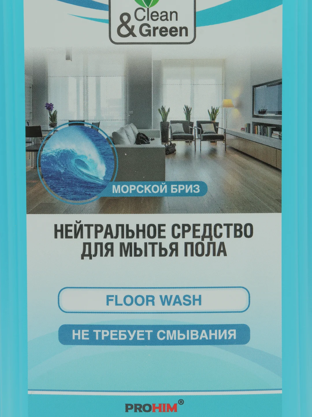 Средство для мытья пола (нейтральное) Clean&Green, концентрат, 1 л