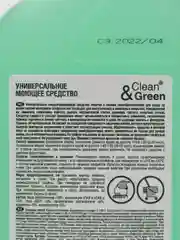 Универсальное моющее средство, с низким пенообразованием, нейтральное, Clean&Green, 1л