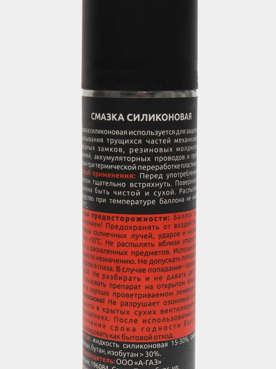 Смазка силиконовая MOYOLA, 400 мл