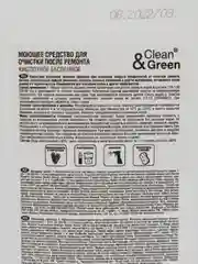 Средство для очистки после ремонта (концентрат, кислотное, беспенное) 1 л. Clean&Green