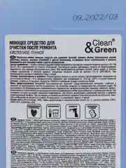 Средство для очистки после ремонта (концентрат, кислотное, пенное) 1 л. Clean&Green