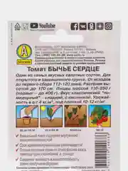 Семена Томат "Большая мамочка", очень ранний, 0,1 г