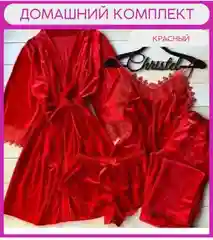 Алый домашний пижамный комплект, 4 предмета