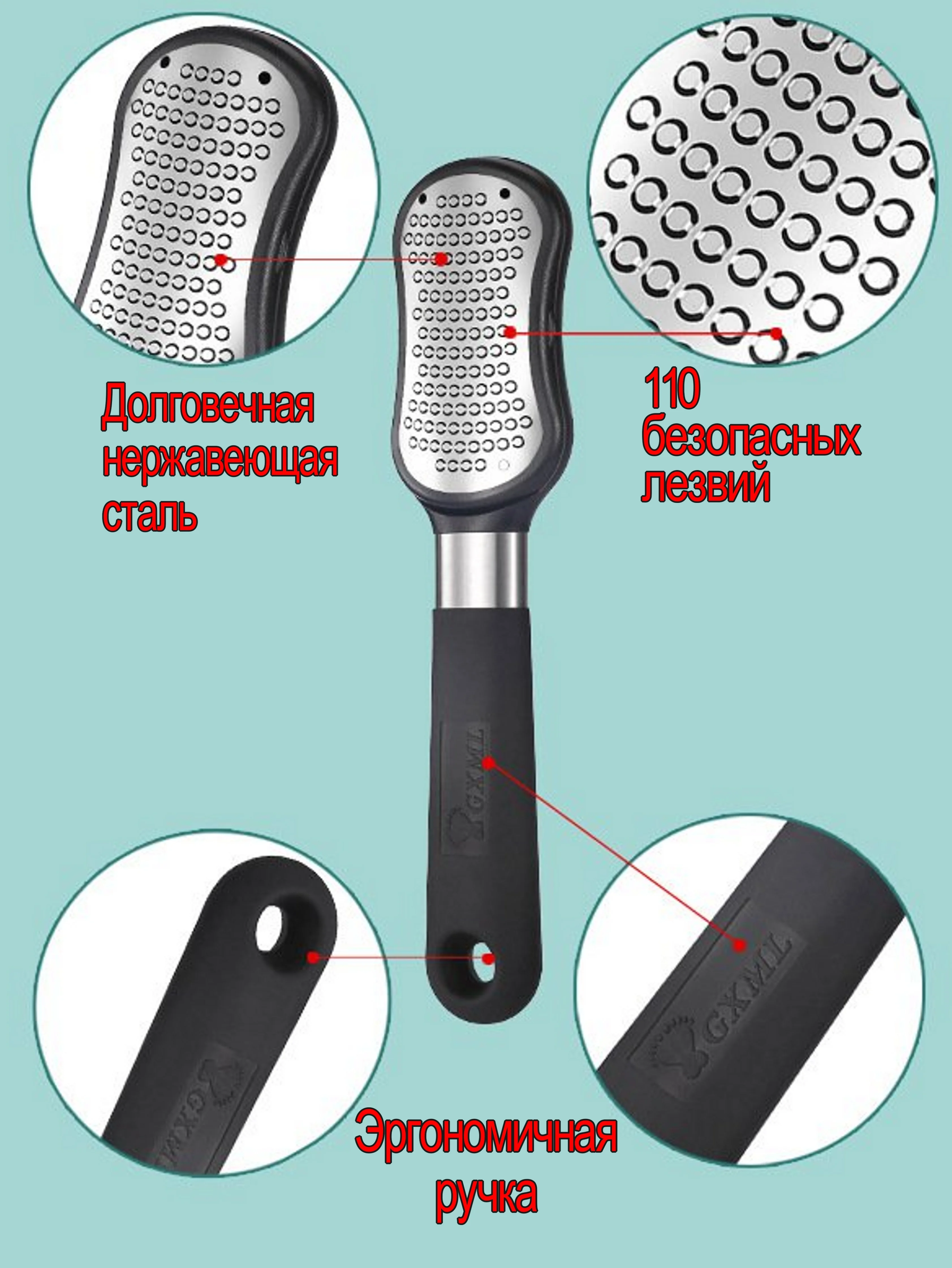 Черный пилка-терка для ног, лазерная