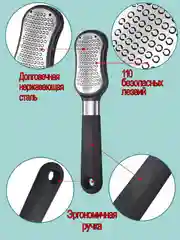 Черный пилка-терка для ног, лазерная