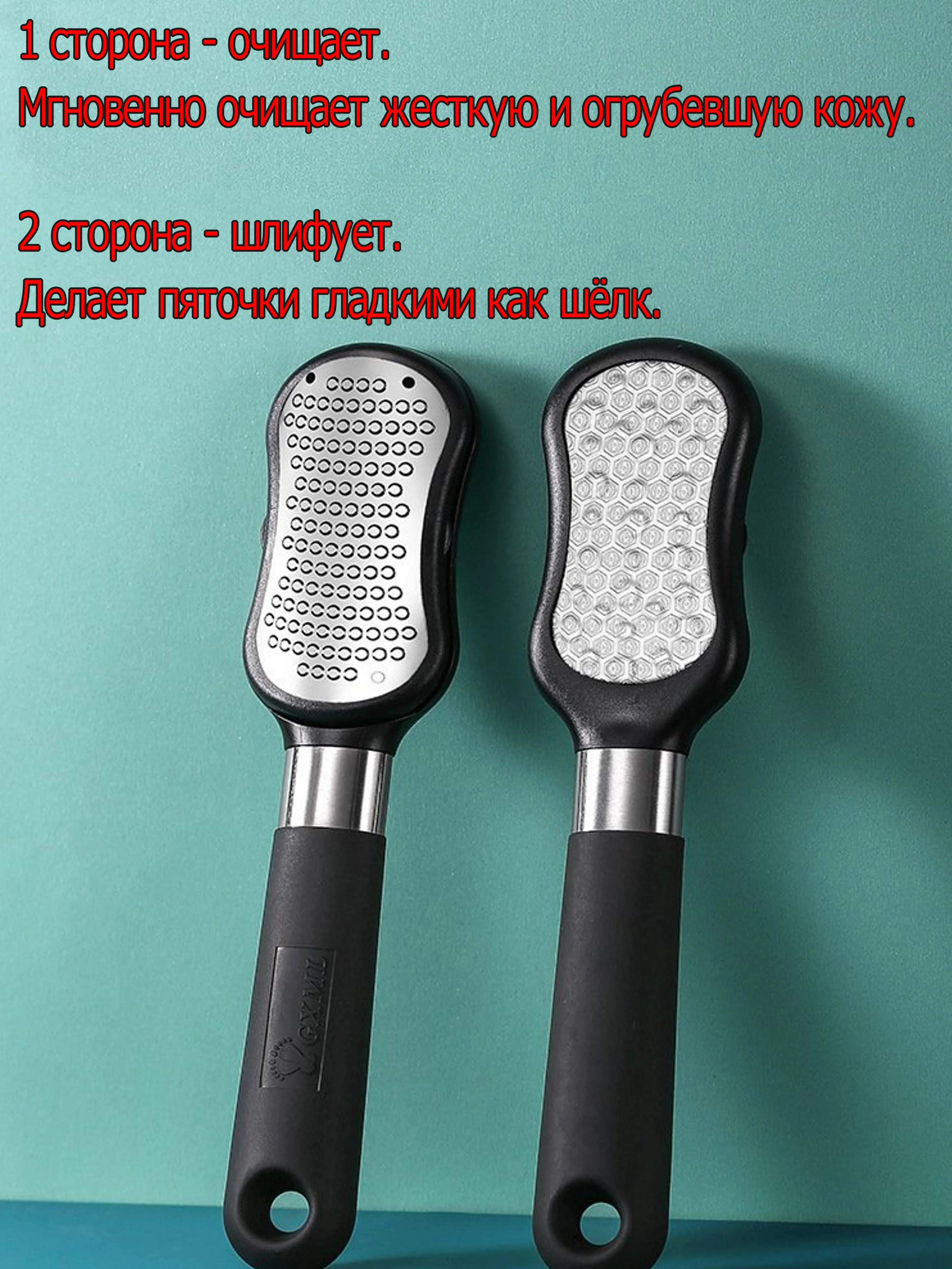 Черный пилка-терка для ног, лазерная