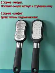 Черный пилка-терка для ног, лазерная
