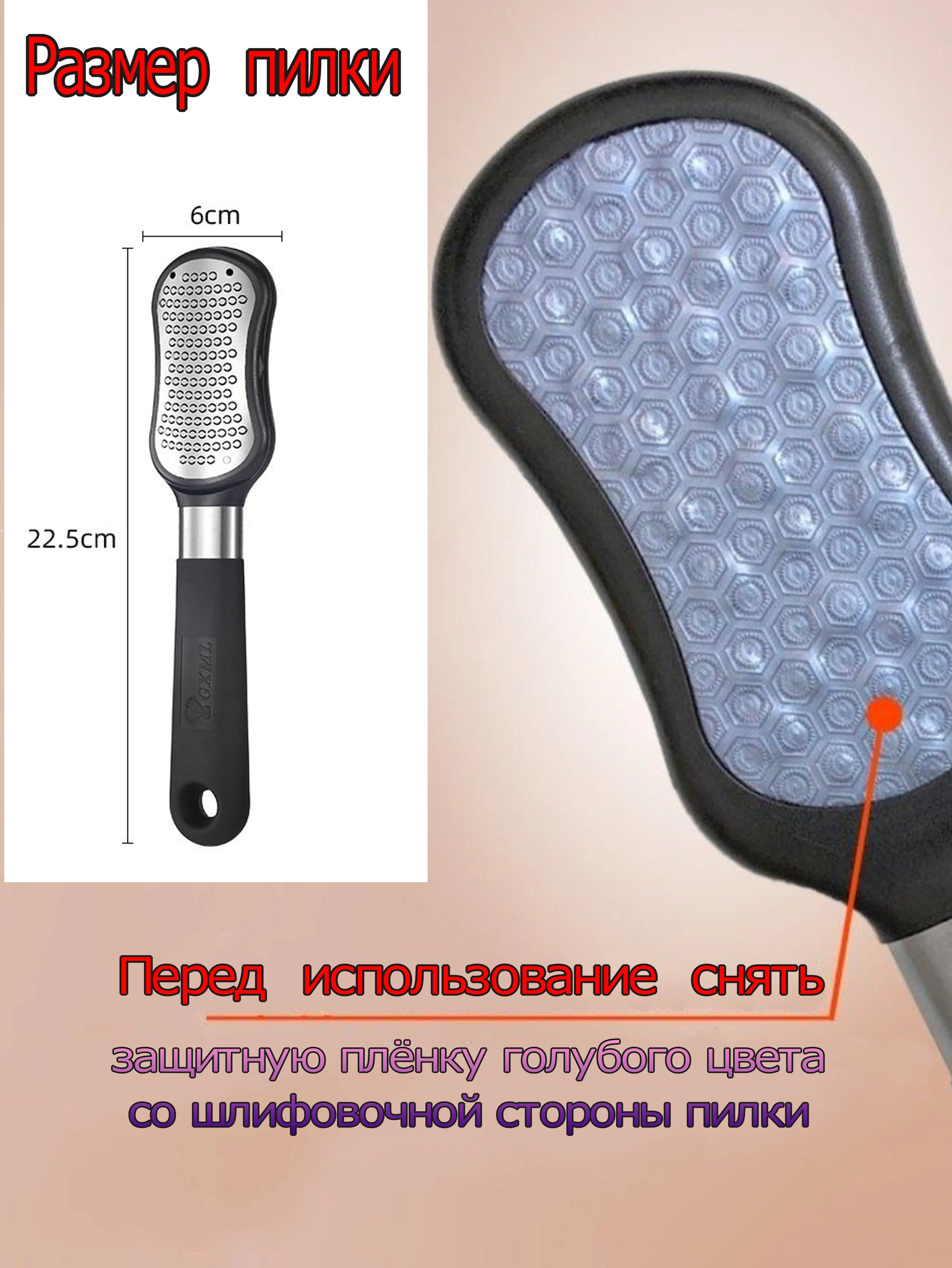 Черный пилка-терка для ног, лазерная