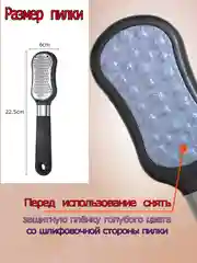 Черный пилка-терка для ног, лазерная