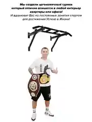 Турник Absolute Champion "Треххватный", черный, разборный Aktiv, 300 кг, наддверный, для дома