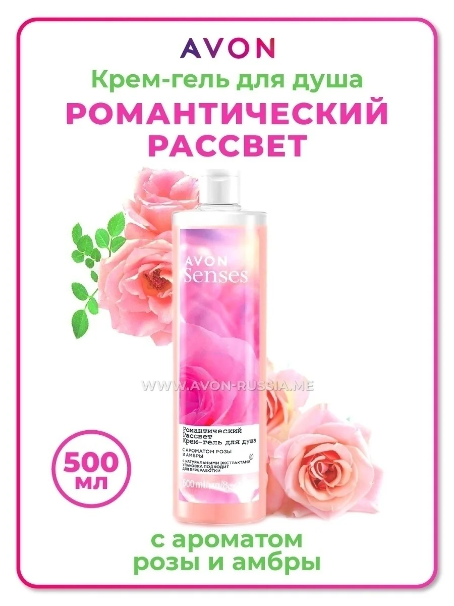 Конфетный увлажняющий крем AVON SENSES "12 ароматов", гель для душа, 250 мл