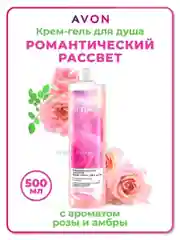 Конфетный увлажняющий крем AVON SENSES "12 ароматов", гель для душа, 250 мл