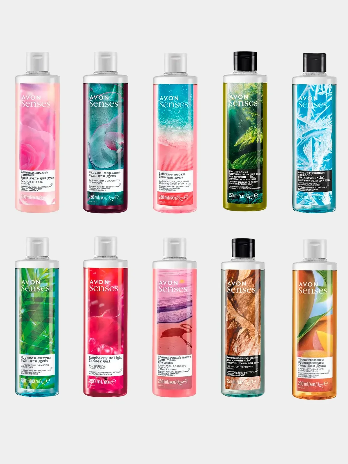 Морской увлажняющий крем AVON SENSES "12 ароматов", гель для душа, 250 мл
