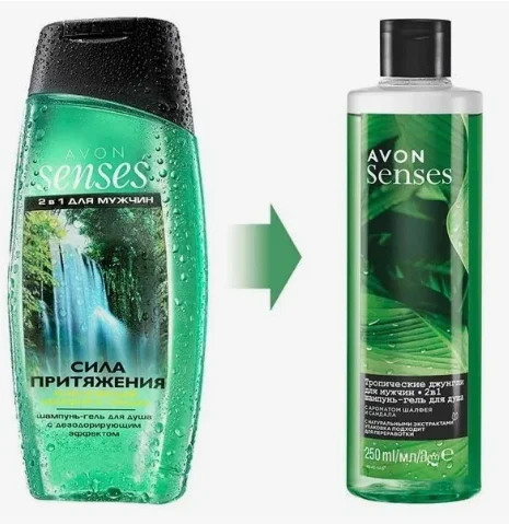 Зеленый увлажняющий крем AVON SENSES "12 ароматов", гель для душа, 250 мл