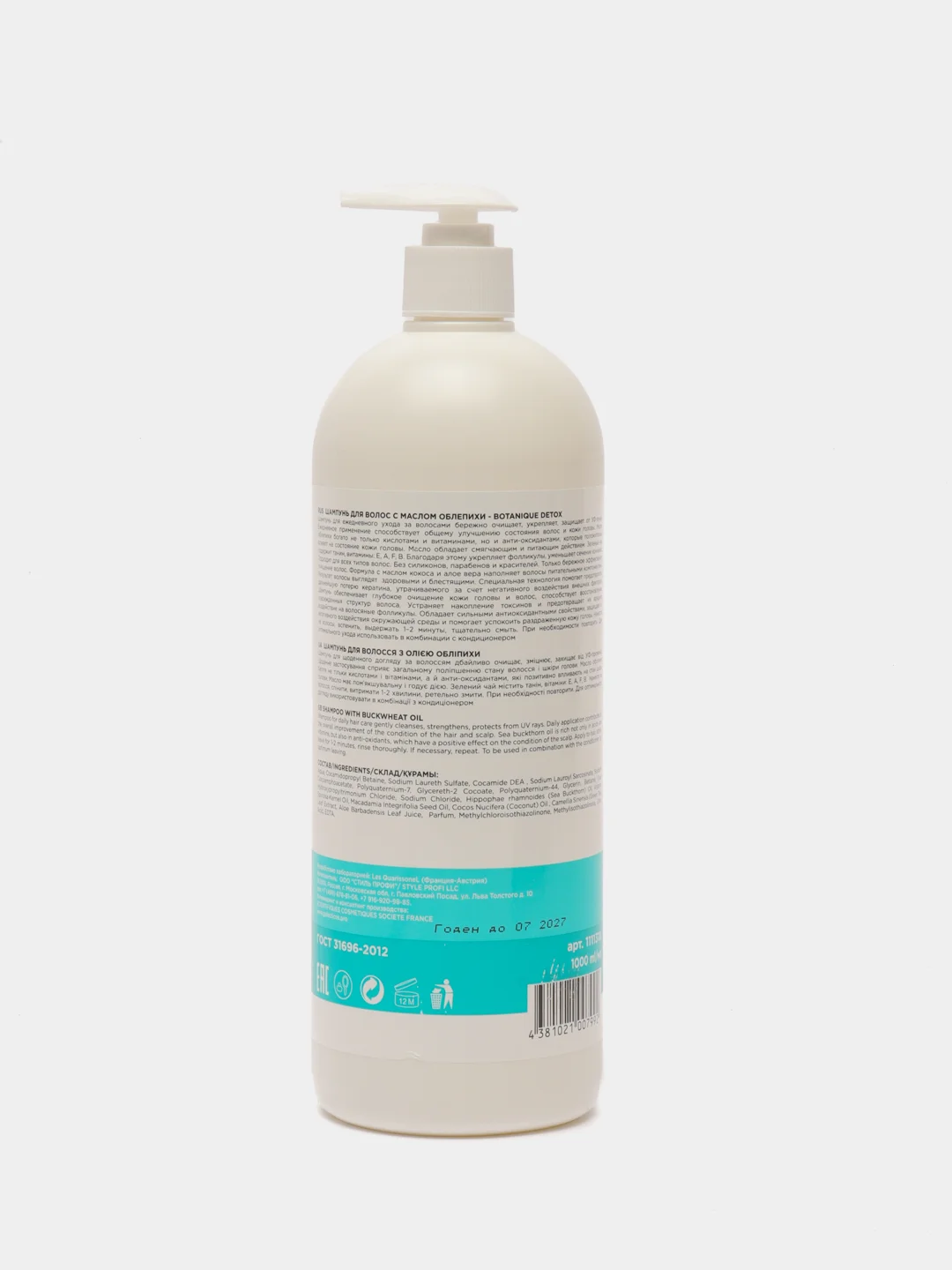 FREZY GRAND Шампунь для чувствительной кожи головы Botanique Detox, 1000мл
