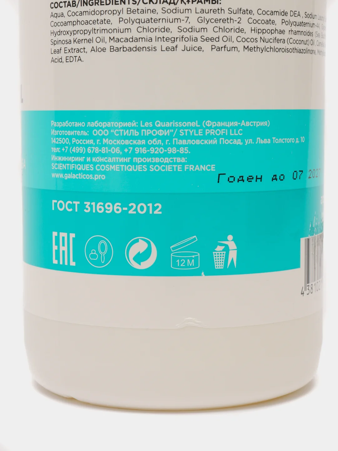 FREZY GRAND Шампунь для чувствительной кожи головы Botanique Detox, 1000мл