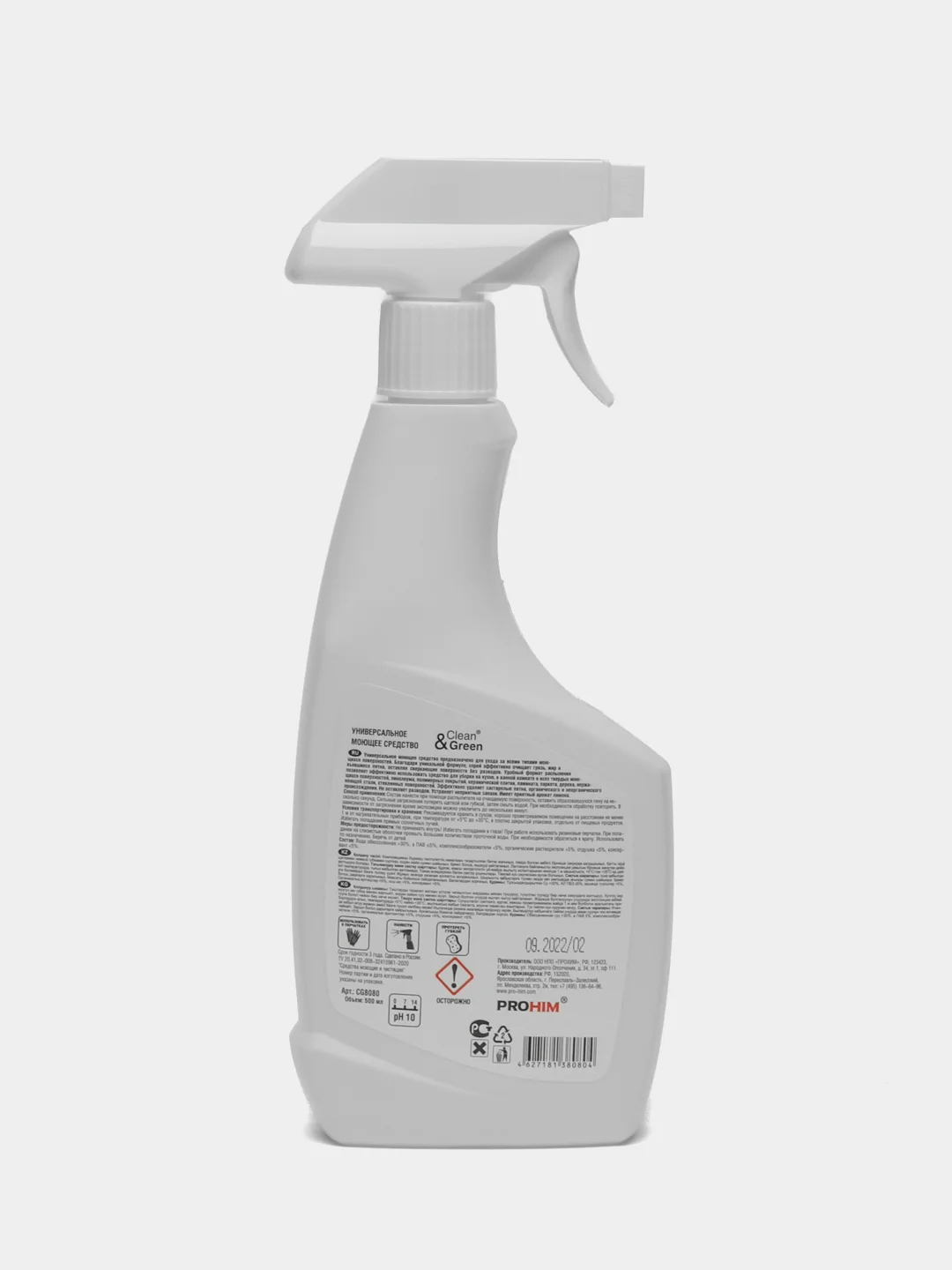 Универсальное моющее средство "Universal cleaner" (нейтральное, триггер) 500 мл