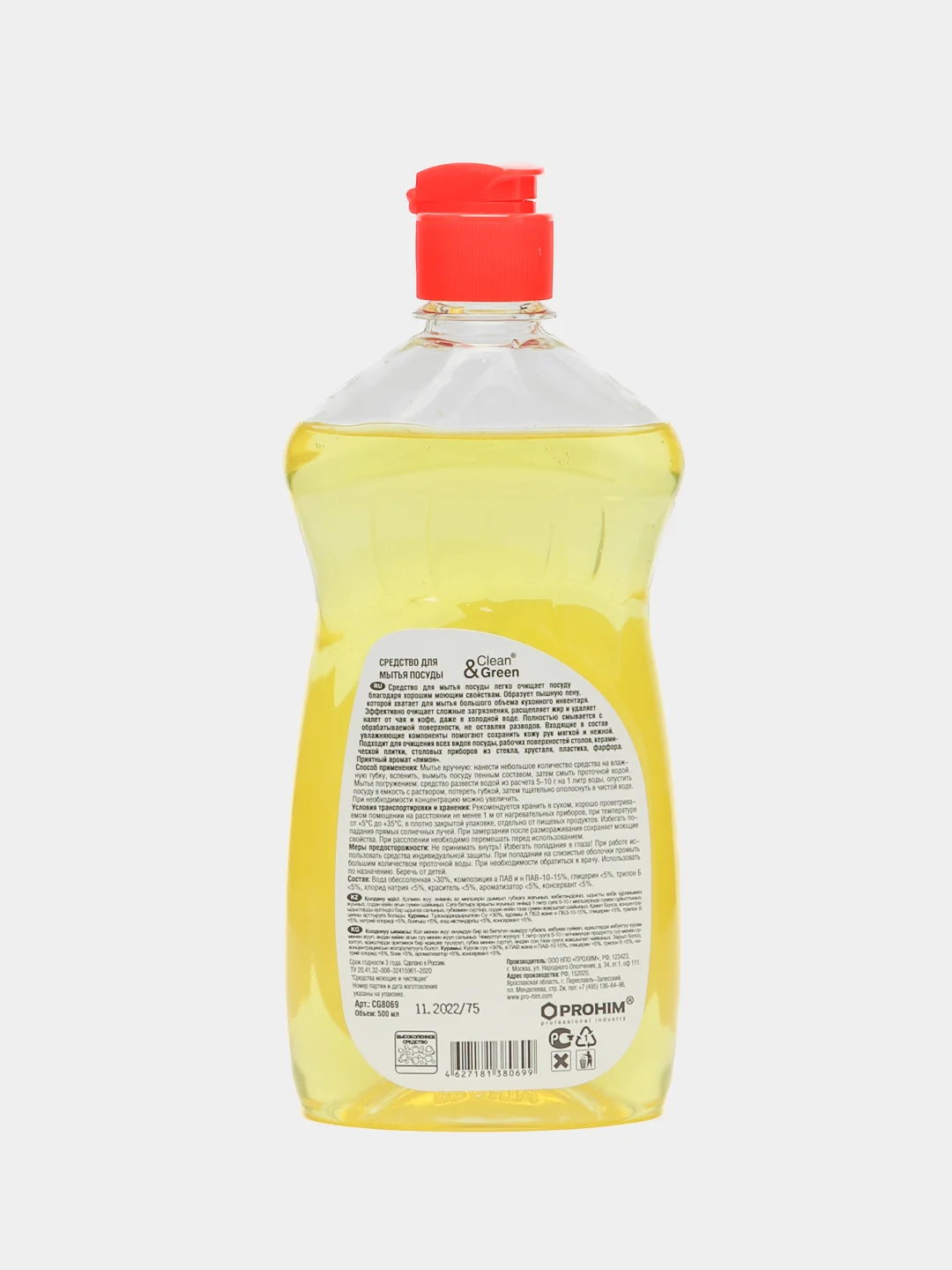 Средство для мытья посуды "Greeny" Light "Лимон" 500 мл. Clean&Green