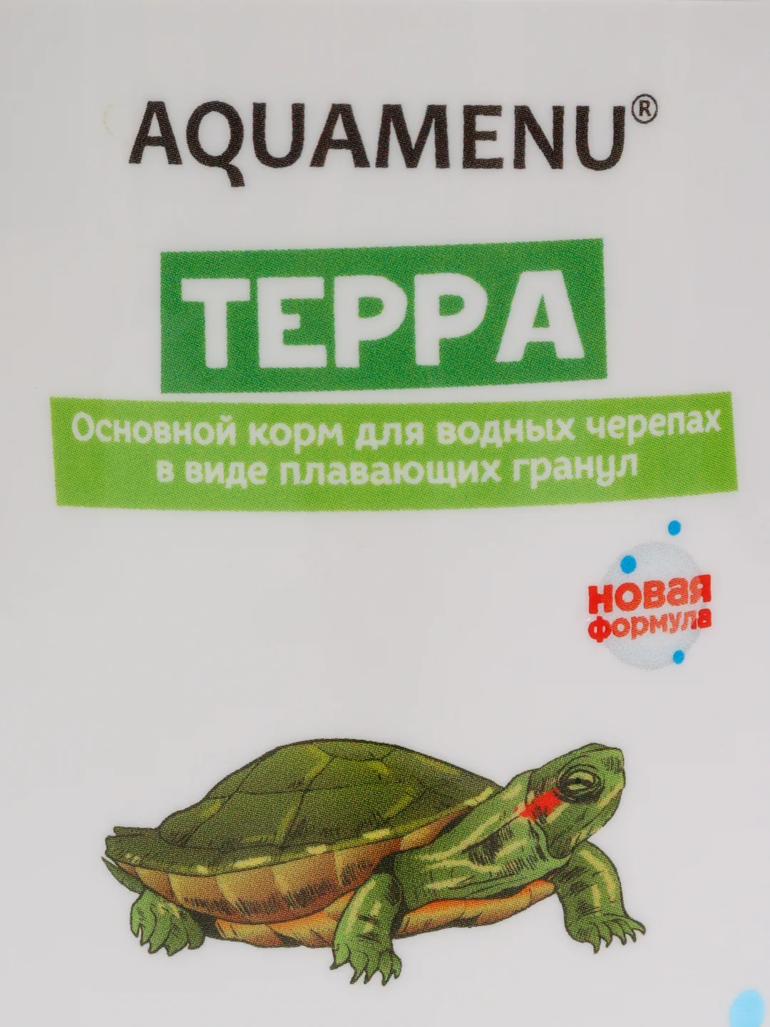 Основной корм для водных черепах Aquamenu Терра "Гранулы плавающие", 250 мл