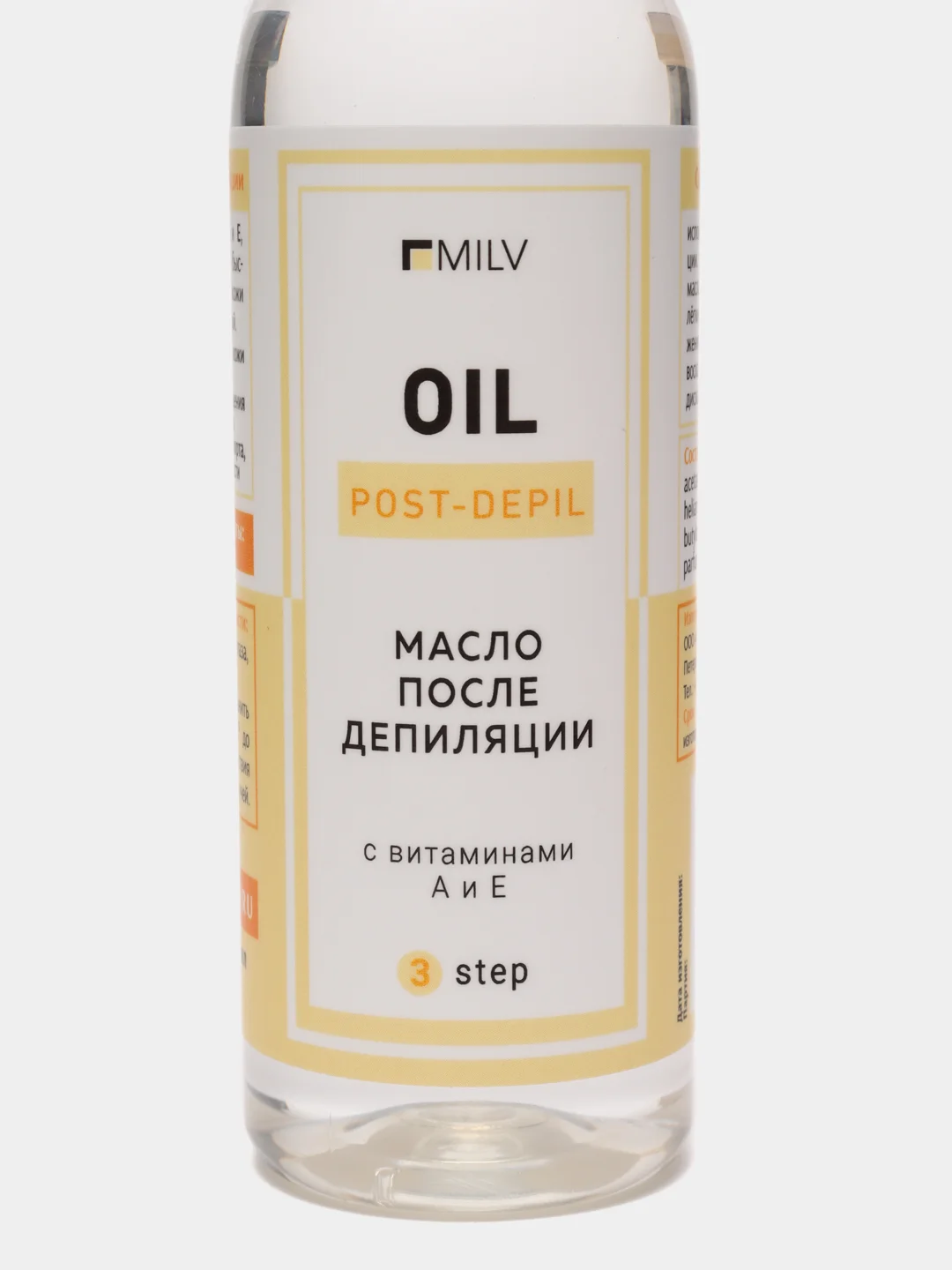 Масло после депиляции MILV, 100 мл