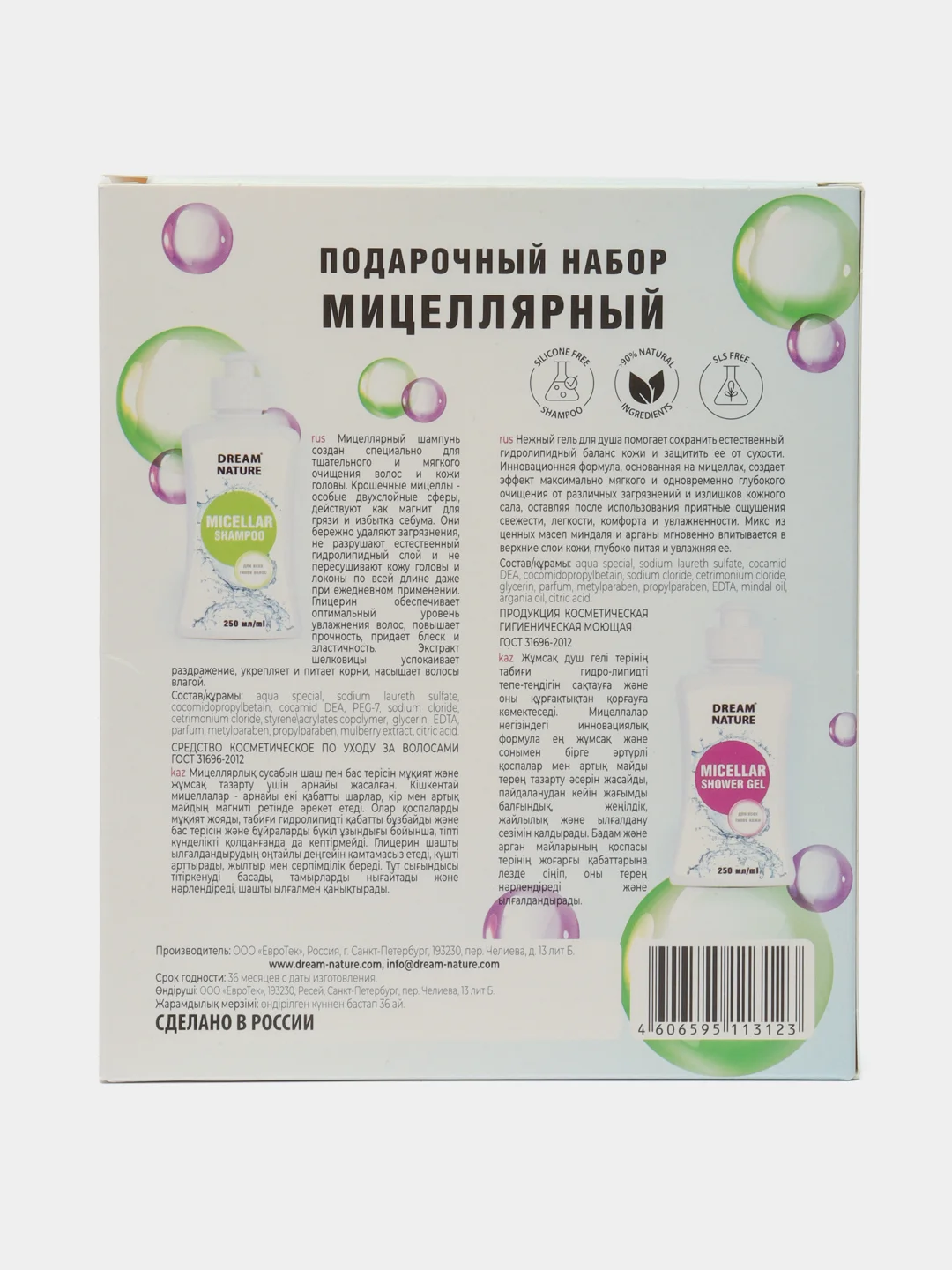 Бежевый меланж подарочный набор для женщин, женский
