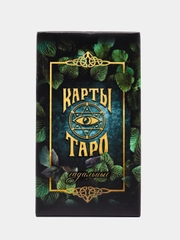 Таро "Гадальные", 78 карт, 16+