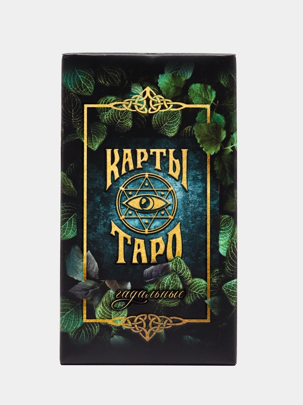 Таро "Гадальные", 78 карт, 16+