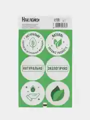 Бирюзовый наклейки для бизнеса Natural (Натуральный), 9 х 16 см
