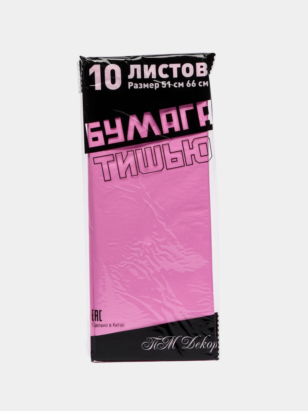 Конфетный бумага тишью, 50*66 см, 10 листов, разные цвета