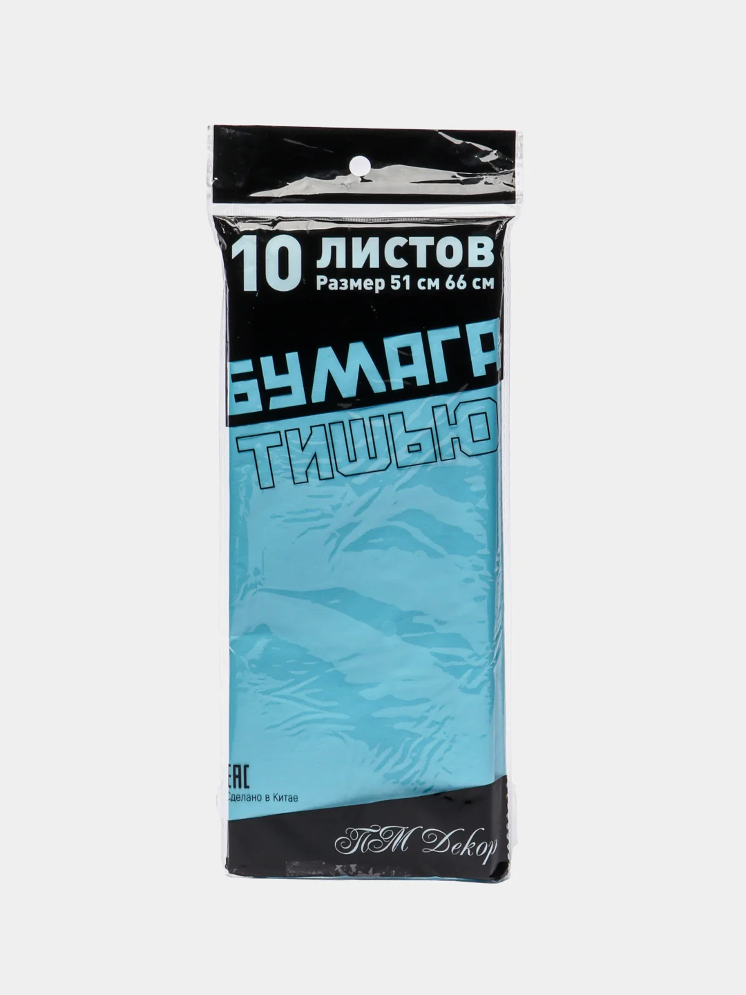 Голубой бумага тишью, 50*66 см, 10 листов, разные цвета