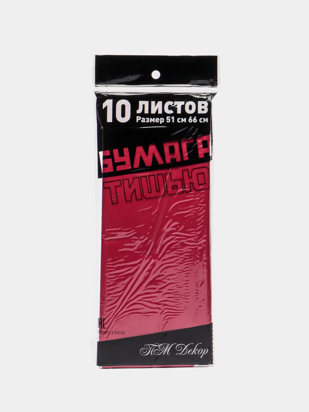 Бордовый бумага тишью, 50*66 см, 10 листов, разные цвета