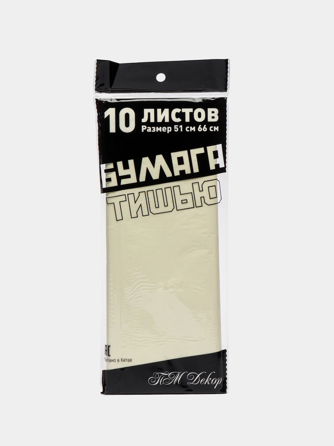 Слоновая кость бумага тишью, 50*66 см, 10 листов, разные цвета