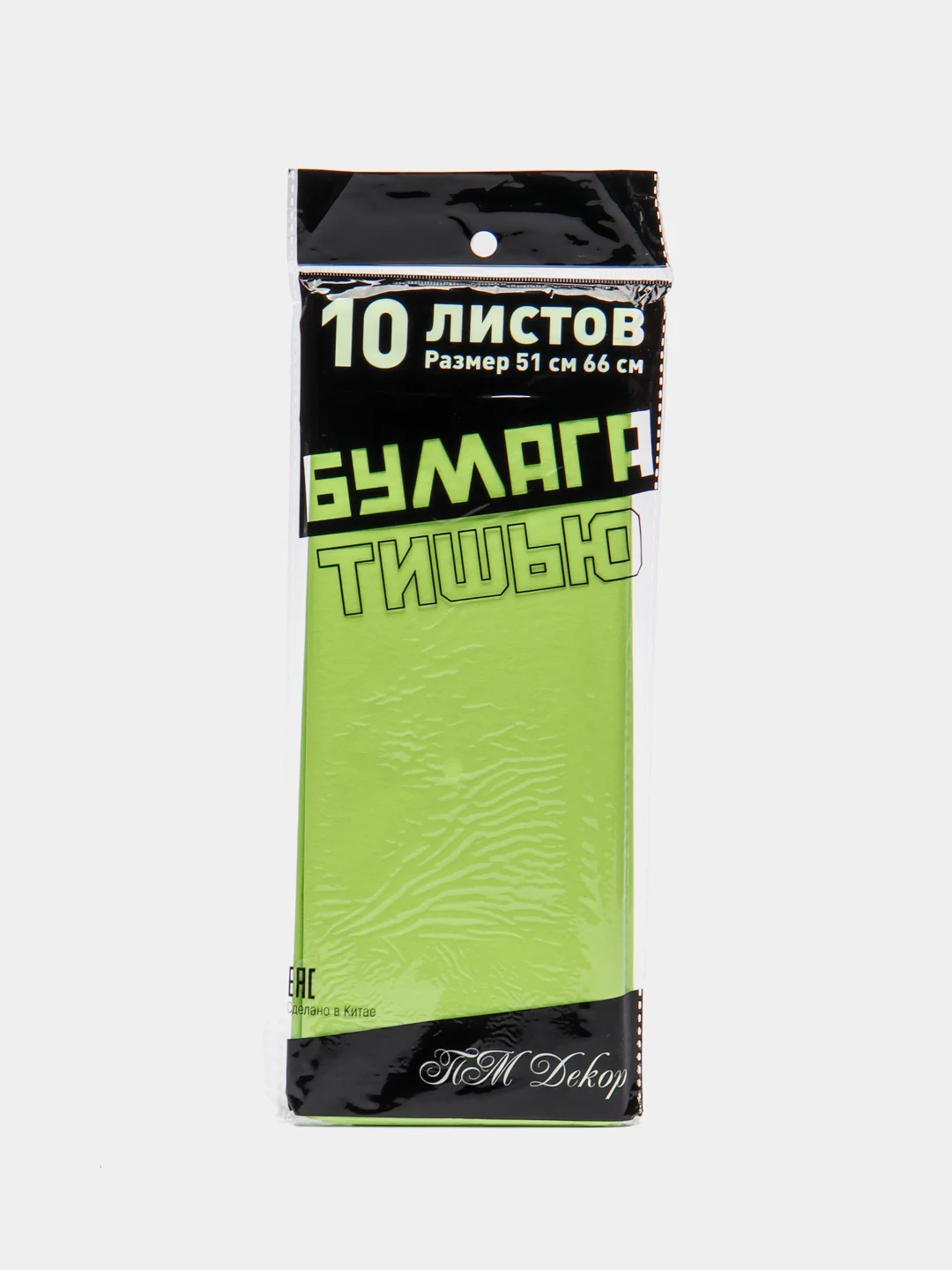 Оливковый бумага тишью, 50*66 см, 10 листов, разные цвета