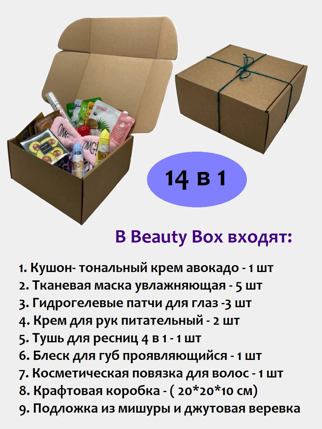 Белый подарочный набор косметики Beauty Box, 14 в 1