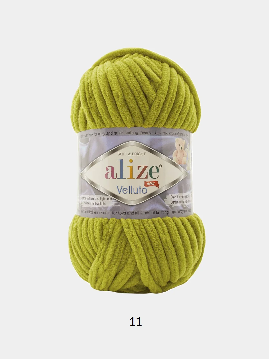 Оливковый пряжа плюшевая Alize Velluto, микрополиэстер, 100 г, 68 м